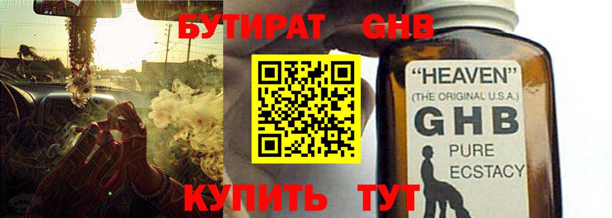 Кудрово  Бутират оксана  БУТИРАТ  Вход с VPN 