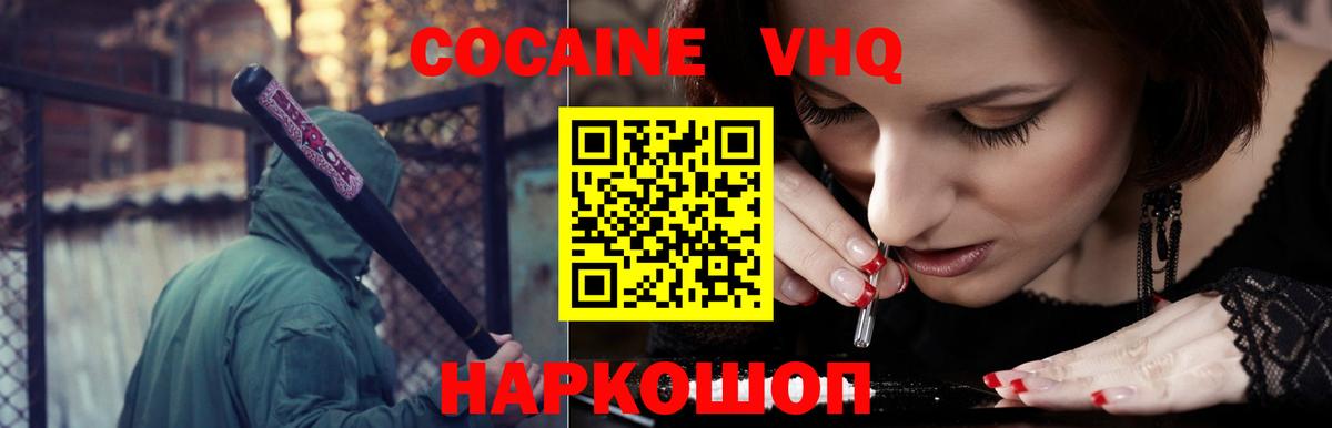 Кудрово  COCAIN  COCAIN Колумбийский  купить  сайты  COCAIN Эквадор  Вход с VPN 