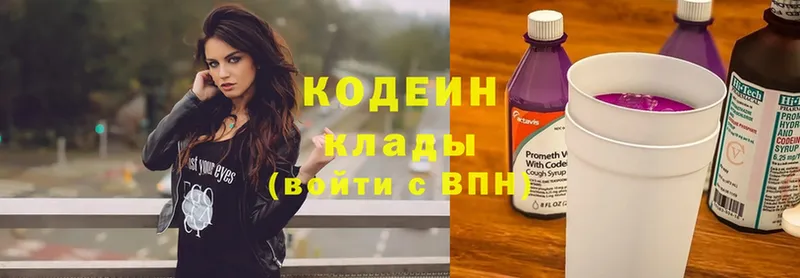 Кодеиновый сироп Lean Purple Drank  Кудрово 