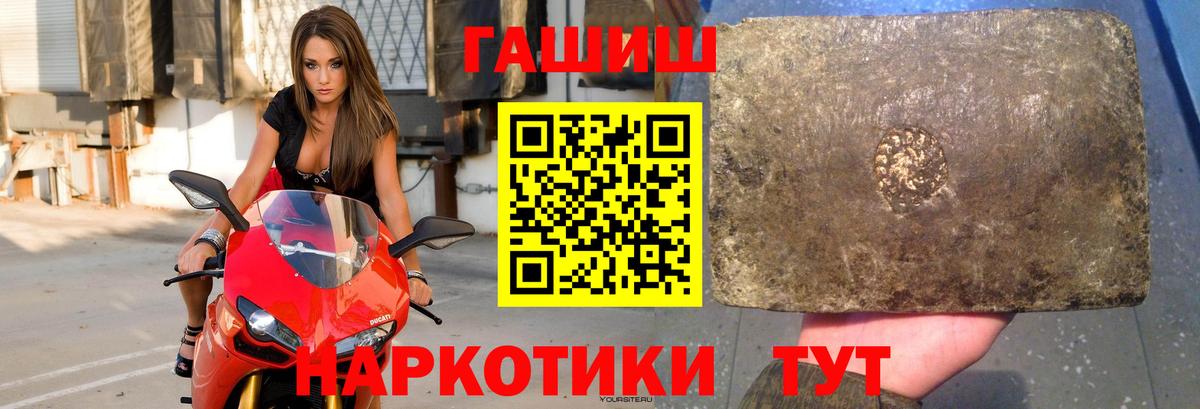 ГАШ гашик  Вход с VPN  ГАШИШ  Кудрово 