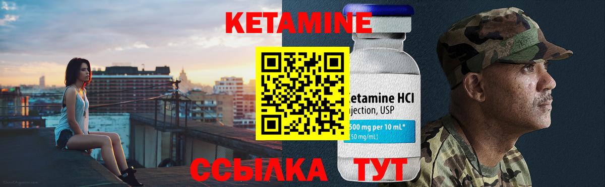 КЕТАМИН ketamine Кудрово