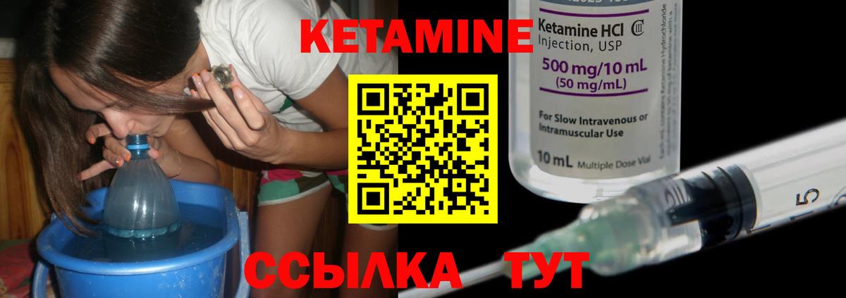 КЕТАМИН ketamine  Вход с VPN  Кудрово  КЕТАМИН ketamine 