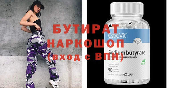 бутират Нефтегорск
