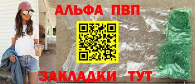 ALPHA-PVP Кандалакша