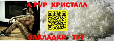ALPHA-PVP Кандалакша