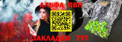ALPHA-PVP Кандалакша