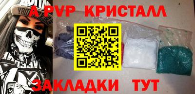 ALPHA PVP Камышлов