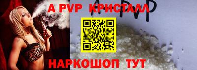 ALPHA-PVP Кандалакша