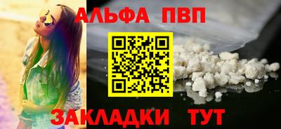 ALPHA-PVP Кандалакша