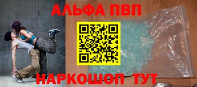 ALPHA PVP Камышлов