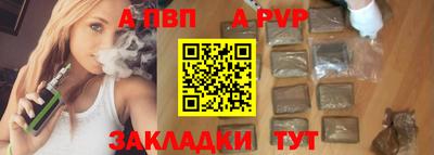 ALPHA-PVP Кандалакша