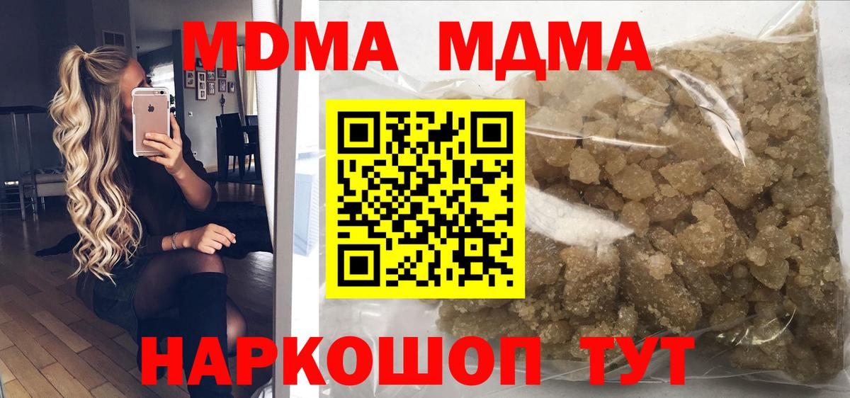 MDMA кристаллы  МДМА Molly  Кудрово  Вход с VPN 