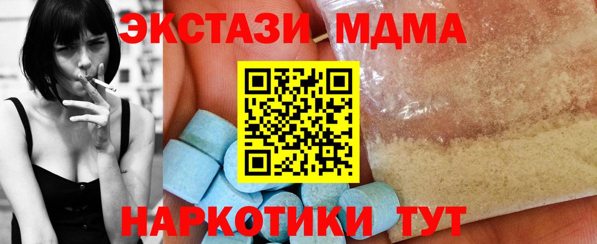 МДМА кристаллы Кудрово