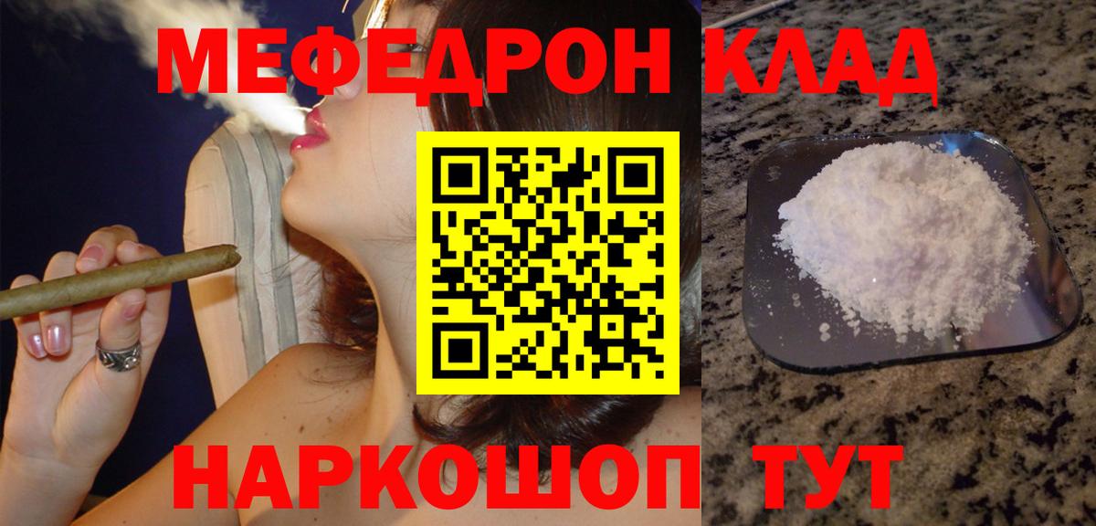 МЕФ кристаллы Кудрово