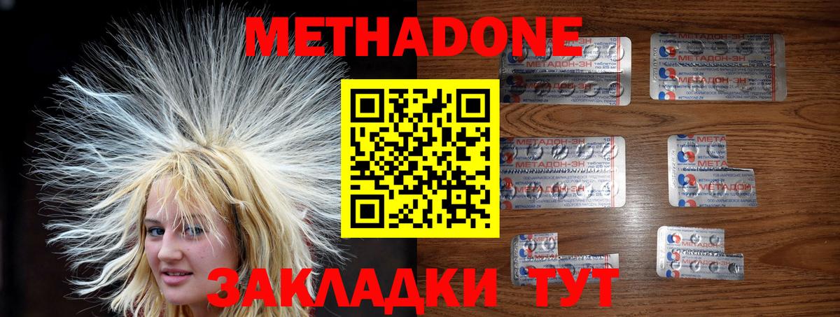 МЕТАДОН кристалл  Вход с VPN  Кудрово  Метадон мёд 