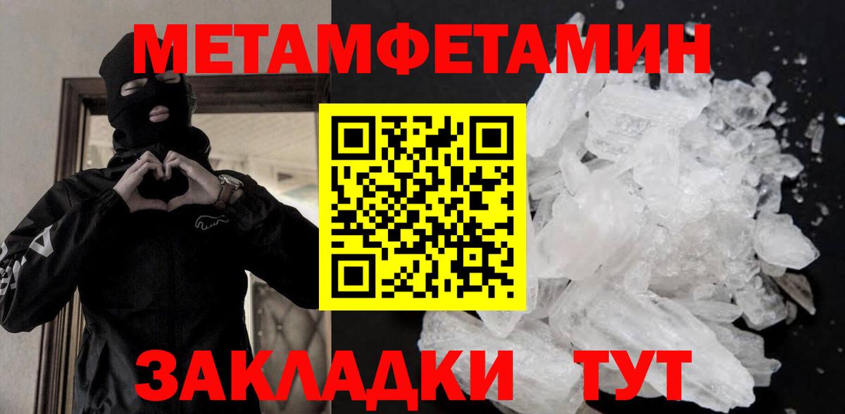 Метамфетамин кристалл Кудрово