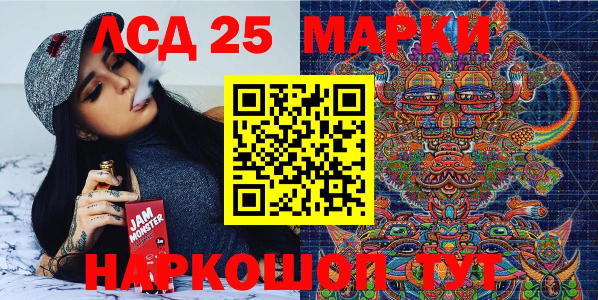 Марки 25I-NBOMe 1,8мг Кудрово